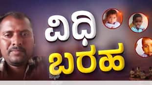 Father Kills 3 kids and ends life in gadag  mrq