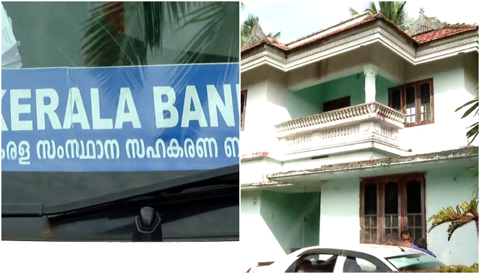 Kerala Bank move to confiscation proceedings helplessly family mother and two children  in thrissur