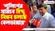 'মমতা বেলডাঙ্গাকে বাংলাদেশ বানিয়ে ফেলেছে' তীব্র আক্রমণ সুকান্ত মজুমদারের