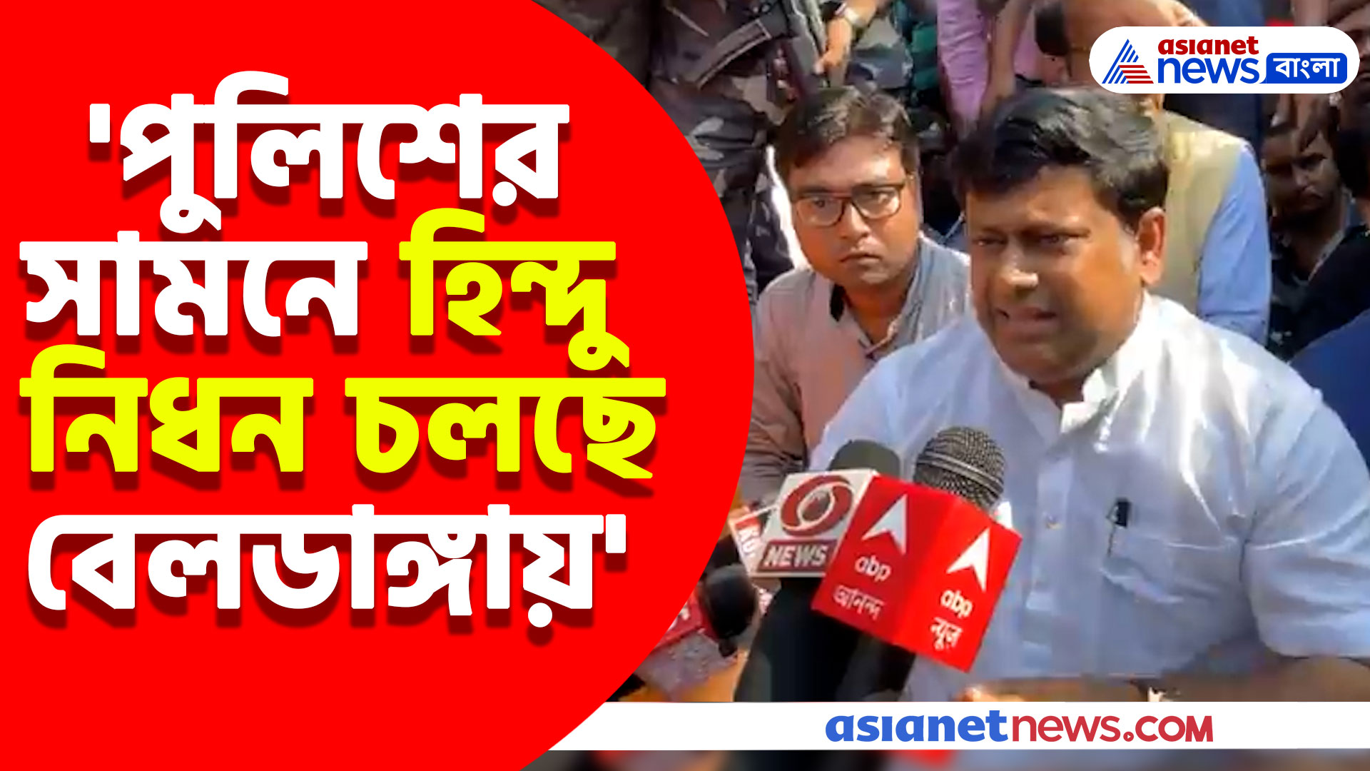 'মমতা বেলডাঙ্গাকে বাংলাদেশ বানিয়ে ফেলেছে' তীব্র আক্রমণ সুকান্ত মজুমদারের
