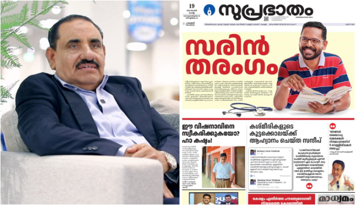 suprabhatham gulf chairman against suprabhatham news paper ldf add