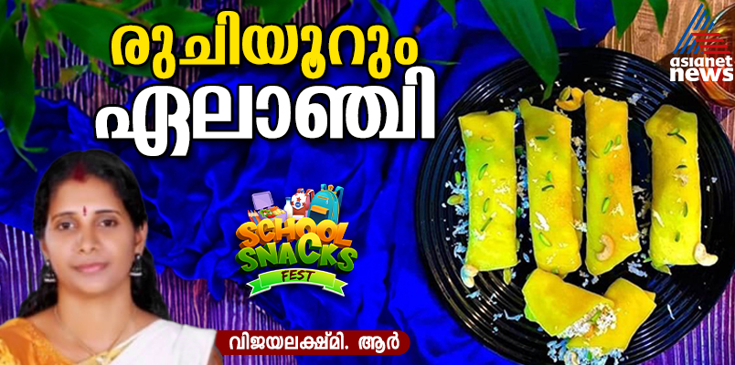 elanchi tasty malabar snack recipe