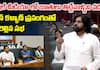 Deputy CM Pawankalyan Speech in AP Assembly