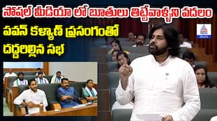 Deputy CM Pawankalyan Speech in AP Assembly