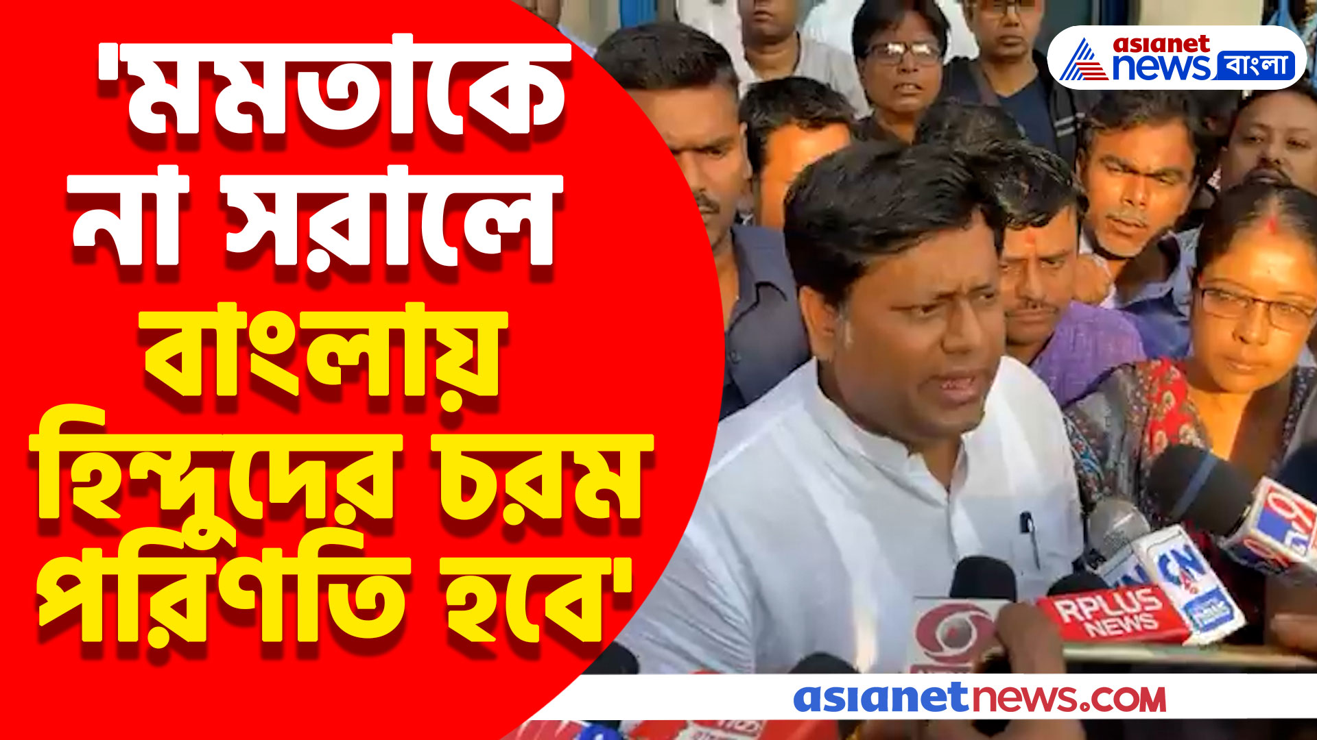 'মমতাকে না সরালে বাংলায় হিন্দুদের চরম পরিণতি হবে' থানা থেকে ছাড়া পেয়ে আশঙ্কা প্রকাশ সুকান্তর