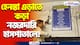 নার্স হেনস্থার ঘটনায় বড় পদক্ষেপ! হাসপাতাল চত্বরে কড়া সিসিটিভি নজরদারি