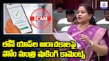 Home Minister Anitha Vangalapudi on Loan Apps