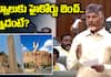 CM Chandrababu Naidu Key Decission