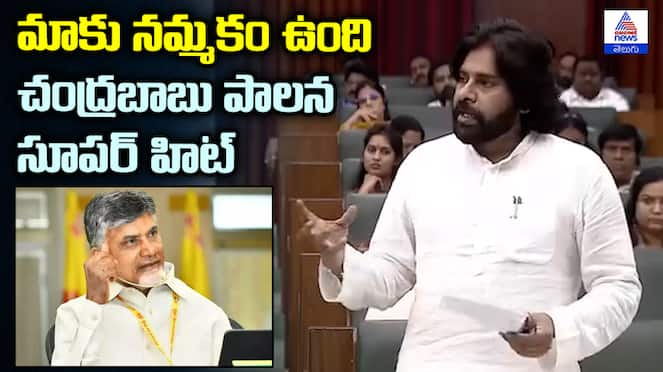 Pawan Kalyan Praises Chandrababu Administration