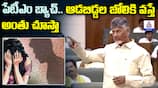 Chandrababu Warns YSRCP Social Media