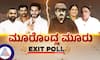 Karnataka Big politicians future affected from By-elections Results sat