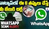 Beware of These WhatsApp Scams! Protect Yourself from Cyber Fraud Top 6 WhatsApp Scams Explained