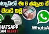 Beware of These WhatsApp Scams! Protect Yourself from Cyber Fraud Top 6 WhatsApp Scams Explained