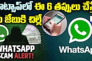 Beware of These WhatsApp Scams! Protect Yourself from Cyber Fraud Top 6 WhatsApp Scams Explained