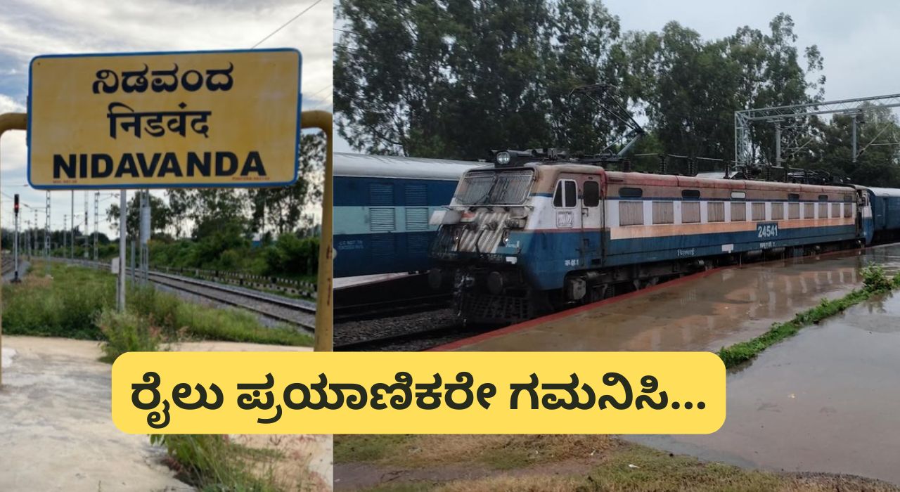 Nidvanda railway yard safety related work Trains cancelled rescheduled san