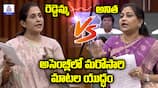 Heated discussion between MLA Madhavi Reddy Home Minister Vangalapudi Anitha, AP Assembly