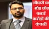 tushar-dhawan-success-story-left-job-started-business-built-multi-crore-company