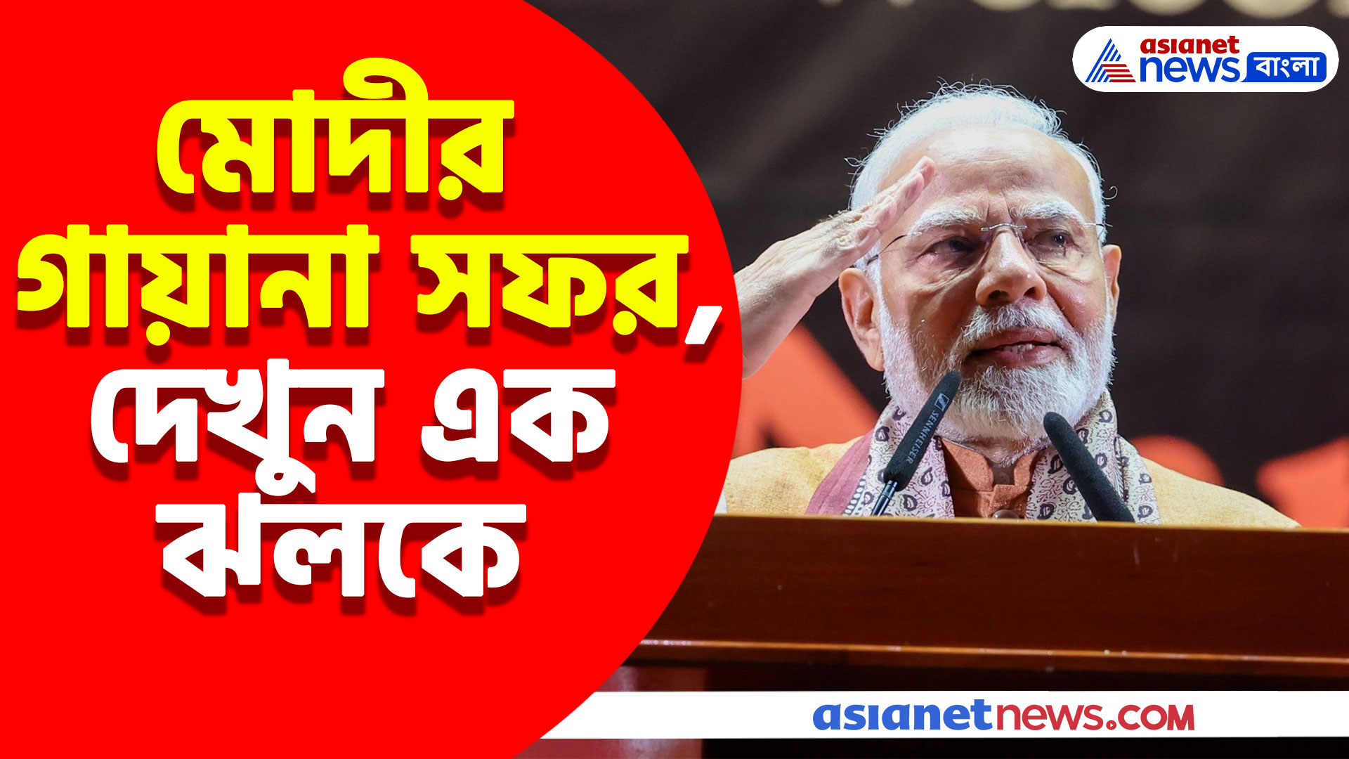 গান্ধীমূর্তিতে শ্রদ্ধা নিবেদন থেকে গায়ানা সংসদে ভাষণ, এক ঝলকে দেখুন প্রধানমন্ত্রীর গায়ানা সফর