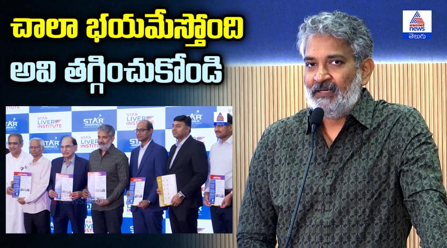 Director Rajamouli Shocking Comments 