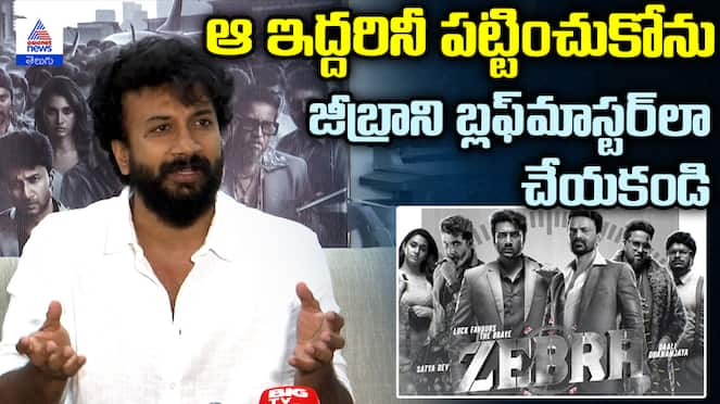 Hero Satyadev Bold Comments on Negative Reviews Zebra Movie Success Meet