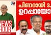 news hour kerala bypoll