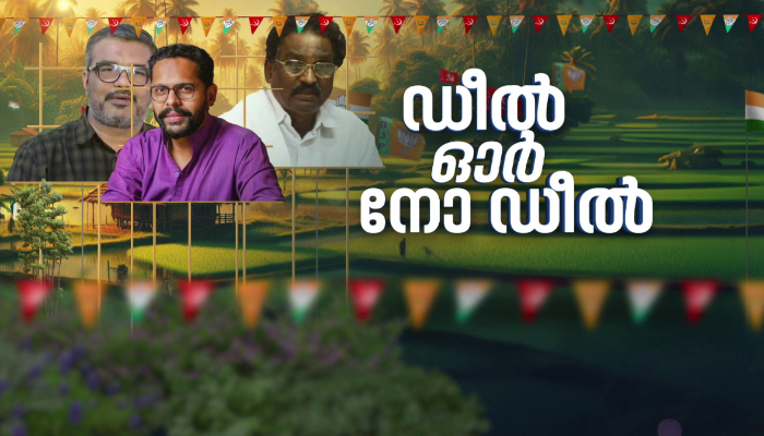 Palakkad deal via Thrissur continuously after Vadakara'; After the Palakkad by election defeat, CPM changes their stand on bjp-congress deal allegations