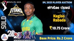 IPL Auction 2024 Kagiso rabada sold rs 10 75 crore to Gujarat Titans ckm