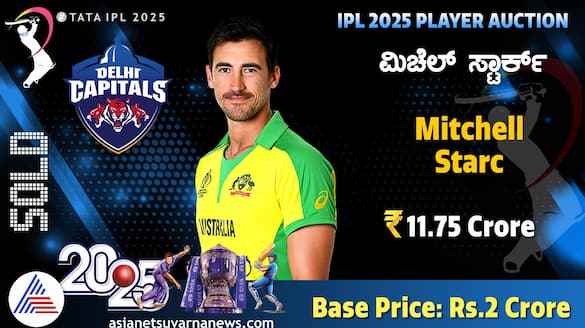 IPL 2025 Auction Updates Mitchell Starc sold for Delhi Capitals kvn