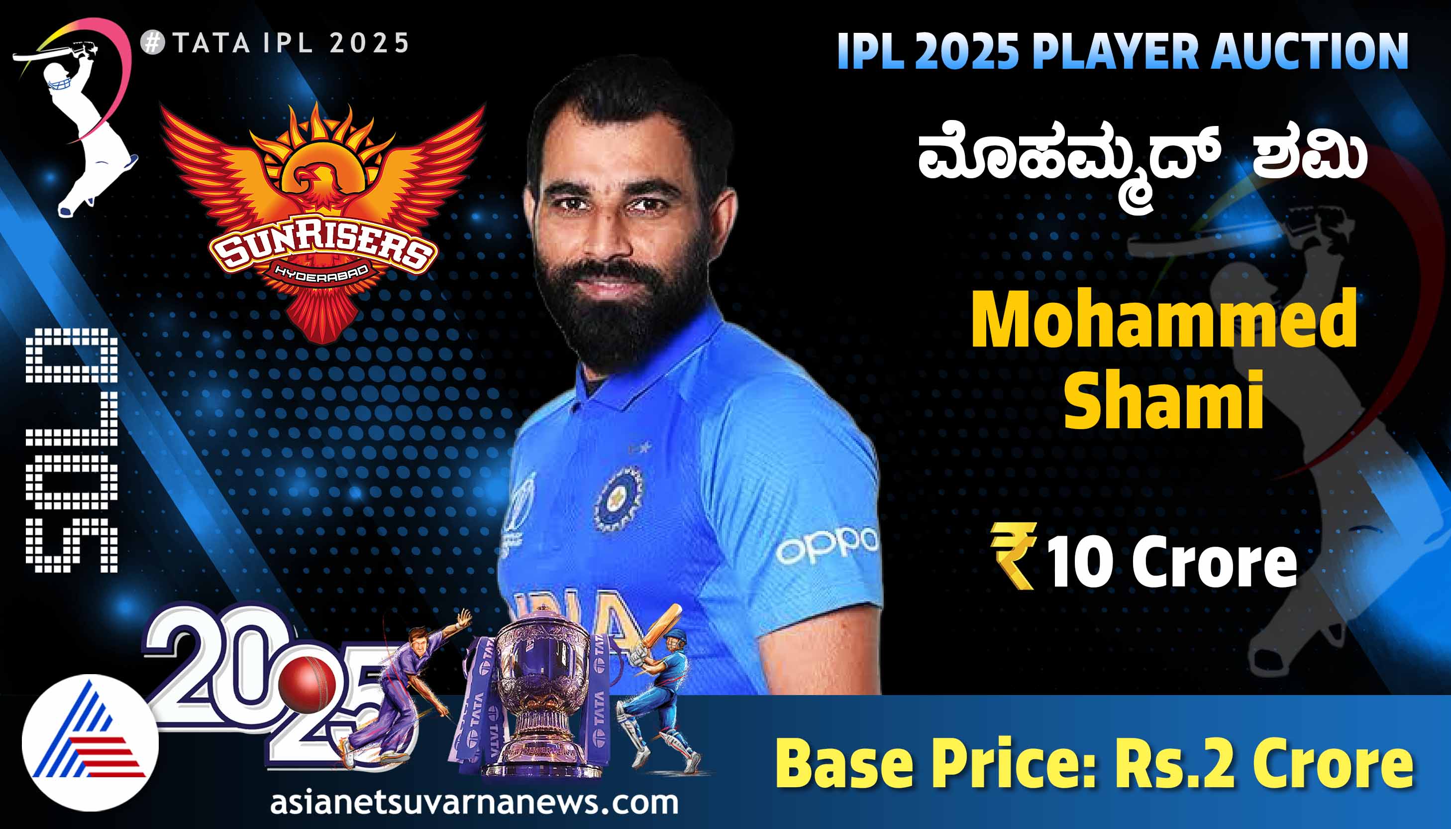 IPL 2025 Auction Updates Mohammad Shami sold for Sunrisers Hyderabad kvn