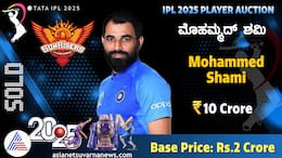 IPL 2025 Auction Updates Mohammad Shami sold for Sunrisers Hyderabad kvn