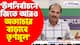 'উপনির্বাচনে জিতে আরও অত্যাচার বাড়াবে তৃণমূল' উদ্বেগ প্রকাশ অধীর রঞ্জন চৌধুরীর