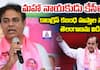 KTR Press Meet on Deeksha Diwas 