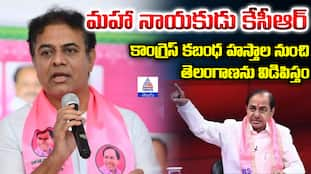 KTR Press Meet on Deeksha Diwas 