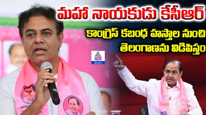 KTR Press Meet on Deeksha Diwas 