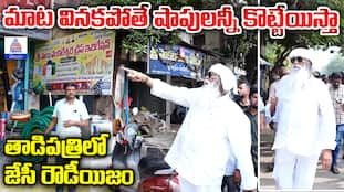 JC Prabhakar Reddy Warns shop vendors in Tadipatri