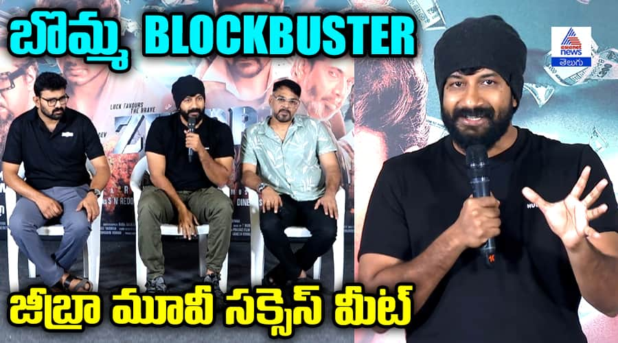 Zebra Movie Success Meet Hero Satyadev Shares His Journey