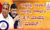 DK Shivakumar Secret Reveal from Karnataka By election Congress win three Constituency sat