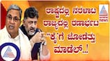 DK Shivakumar Secret Reveal from Karnataka By election Congress win three Constituency sat