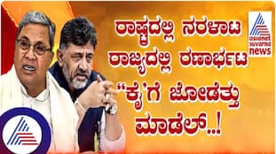 DK Shivakumar Secret Reveal from Karnataka By election Congress win three Constituency sat