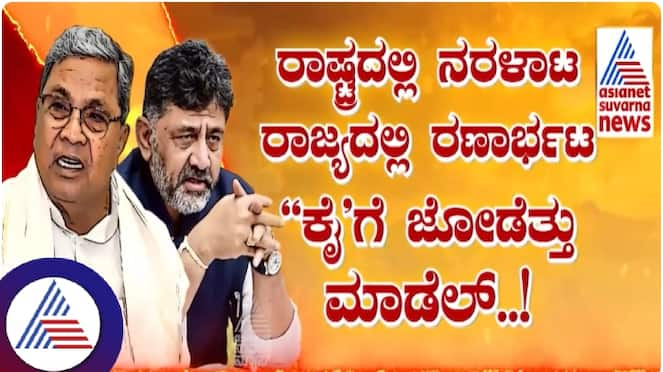 DK Shivakumar Secret Reveal from Karnataka By election Congress win three Constituency sat