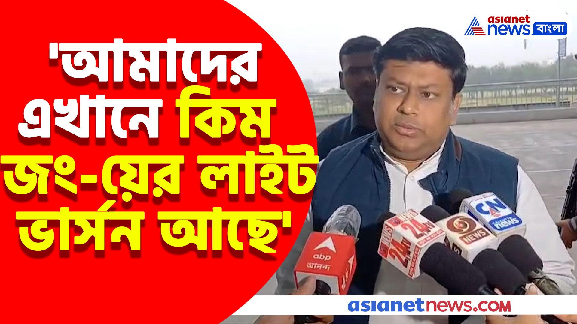 'আমাদের এখানে কিম জং-য়ের লাইট ভার্সন আছে' মমতাকে নাম না করে চরম কটাক্ষ সুকান্তর