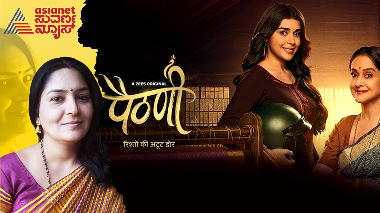 zee5 streaming paithani web series review bonding of mom-daughter