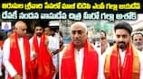 Galla Jayadev Galla Ashok Seek Blessings at Tirumala Temple 