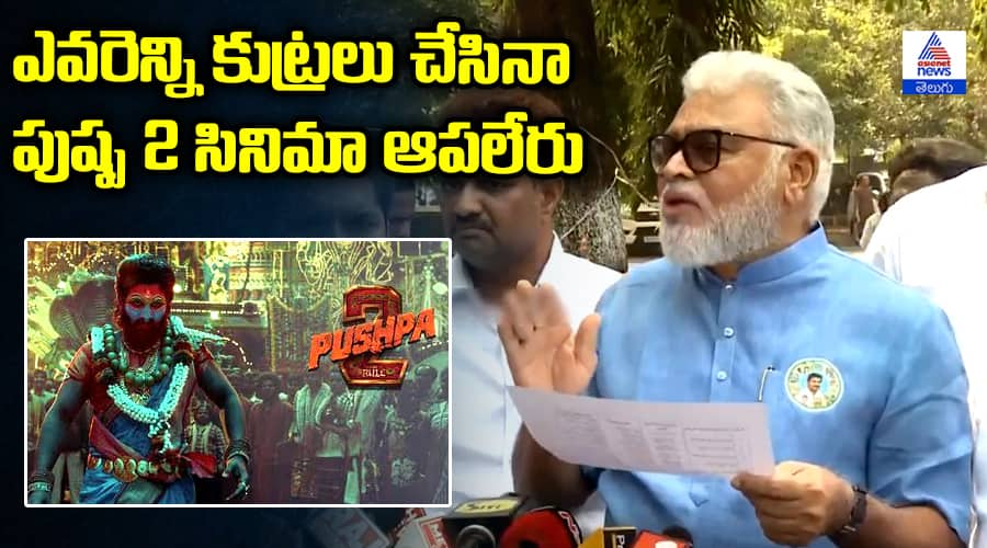 Ambati Rambabu Sensational Comments