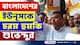 'বাংলাদেশের তালিবান ইউনূস হুঁশিয়ার' চরম হুমকি শুভেন্দুর, বড় আন্দোলনের প্রস্তুতি