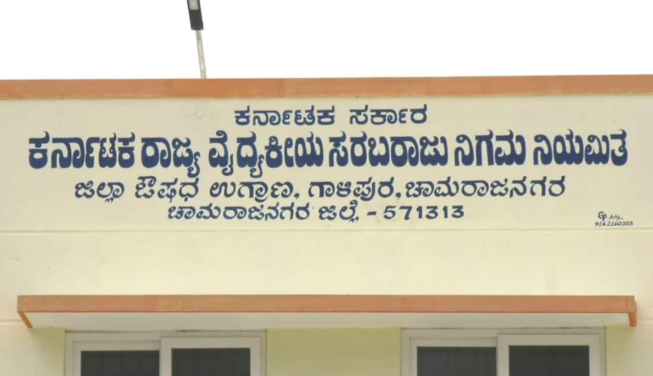 A drug house that was built but not inaugurated at Chamarajanagar rav