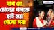 রান্না করতে গিয়েই ঘটলো বিপদ! চোখের পলকে ছাই হয়ে গেলো সব, শোকের ছায়া বজবজে