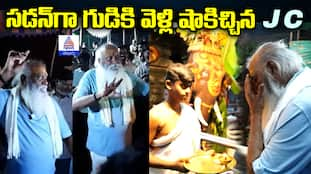 JC Prabhakar Reddy Surprise Visit to Temple in Tadipatri