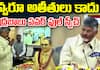 AP CM Nara Chandrababu Naidu Powerful Speech