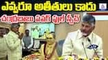 AP CM Nara Chandrababu Naidu Powerful Speech